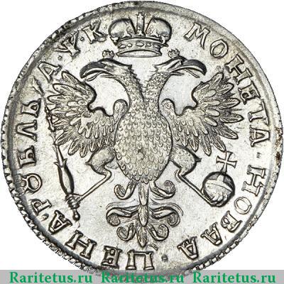 Реверс монеты 1 рубль 1720 года K с пальмовой ветвью