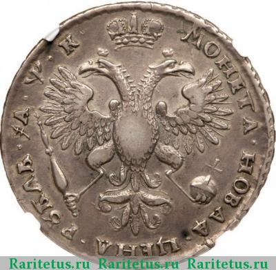 Реверс монеты 1 рубль 1720 года  без букв, с пальмовой ветвью