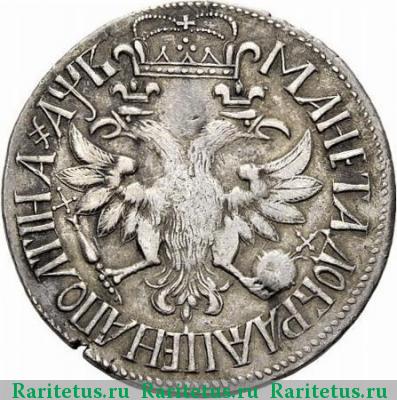 Реверс монеты полтина 1702 года  голова средняя