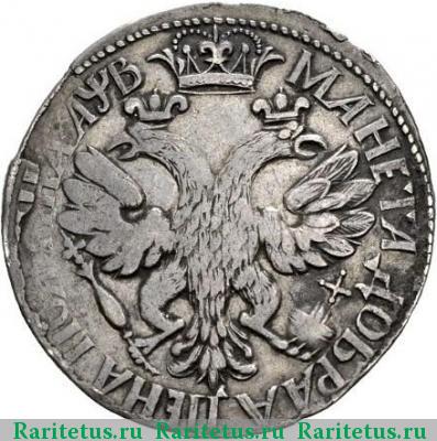 Реверс монеты полтина 1702 года  узкий портрет
