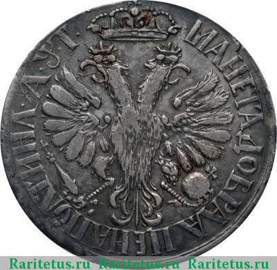 Реверс монеты полтина 1703 года  корона открытая