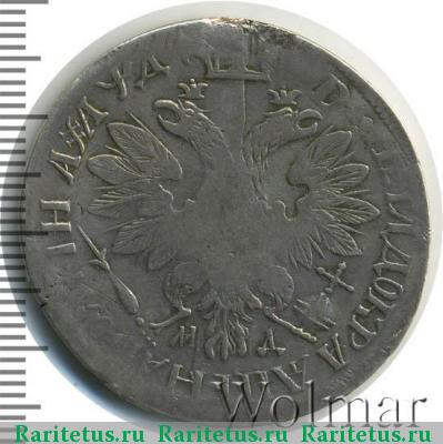 Реверс монеты полтина 1704 года МД перья редкие
