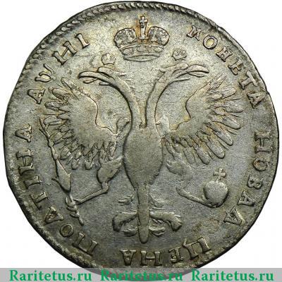 Реверс монеты полтина 1718 года L без арабесок, ПОЛТIНА