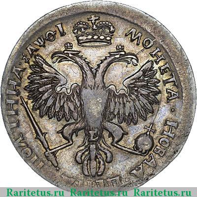 Реверс монеты полтина 1719 года L без инициалов