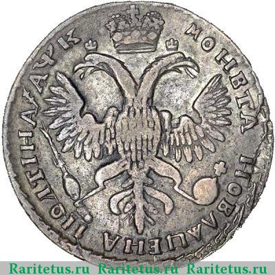Реверс монеты полтина 1720 года  с пальмовой ветвью, ромб