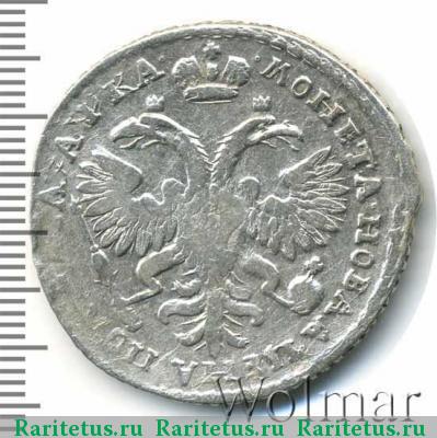 Реверс монеты полтина 1721 года  крест