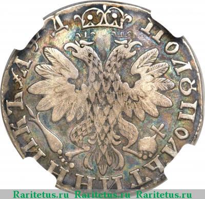 Реверс монеты полуполтинник 1704 года  без букв