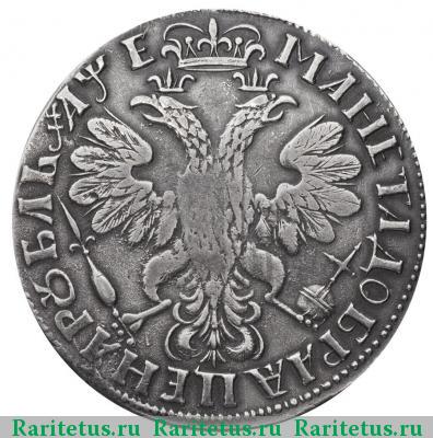 Реверс монеты 1 рубль 1705 года  без букв, корона открытая