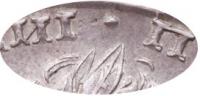 Деталь монеты 1 рубль 1723 года OK средний крест, точка
