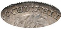 Деталь монеты 1 рубль 1725 года  без букв