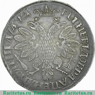 Реверс монеты полтина 1704 года  без букв