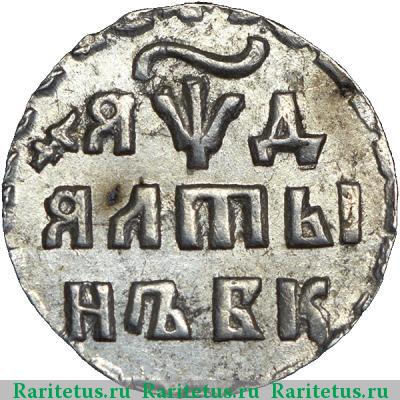 Реверс монеты алтын 1704 года БК 