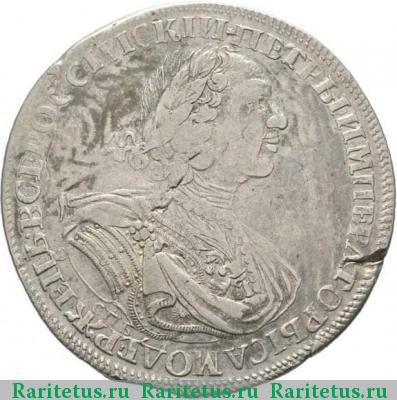 1 рубль 1724 года СПБ под портретом, трилистник