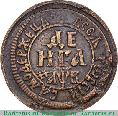 Реверс монеты денга 1702 года  