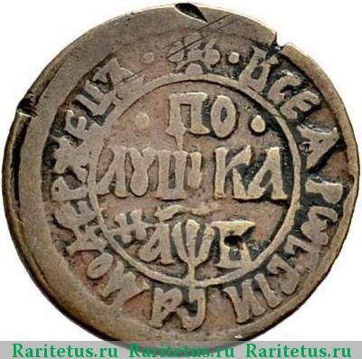 Реверс монеты полушка 1702 года  