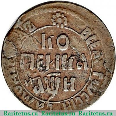 Реверс монеты 1 копейка 1708 года БК 