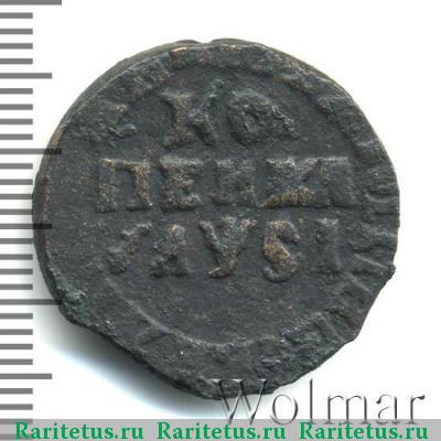 Реверс монеты 1 копейка 1716 года БК 