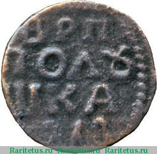 Реверс монеты полушка 1718 года НД год цифрами