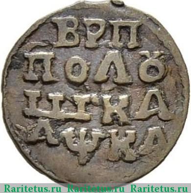 Реверс монеты полушка 1721 года НД год буквами