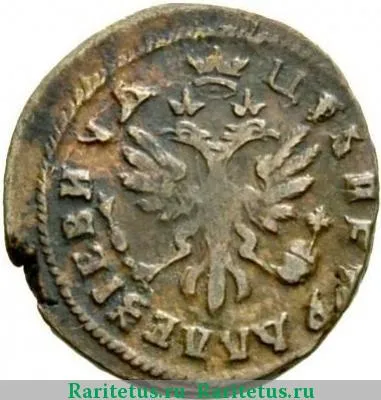 денга 1716 года  