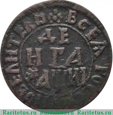 Реверс монеты денга 1718 года  