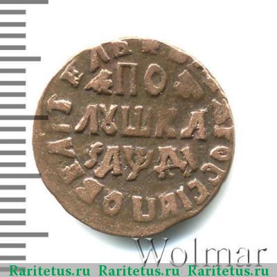 Реверс монеты полушка 1714 года  