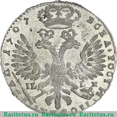 Реверс монеты тинф 1707 года IL-L 