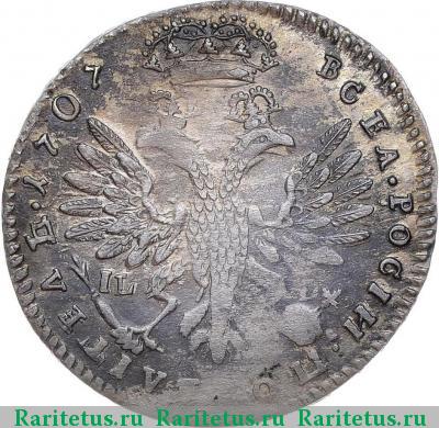 Реверс монеты тинф 1707 года IL-L-G 