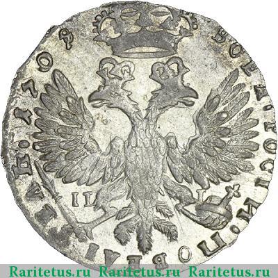 Реверс монеты тинф 1708 года IL-L 