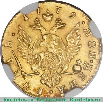 Реверс монеты 1 рубль 1779 года  