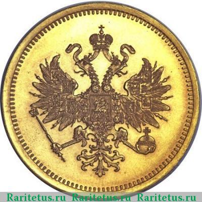25 рублей 1876 года СПБ 