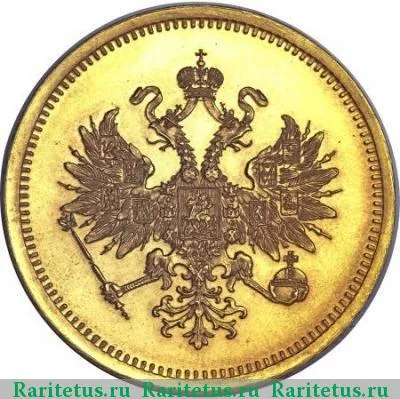 25 рублей 1876 года СПБ 