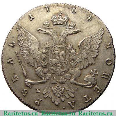 Реверс монеты 1 рубль 1764 года ММД-TI-EI 