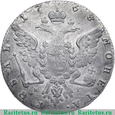 Реверс монеты 1 рубль 1768 года ММД-EI особый портрет