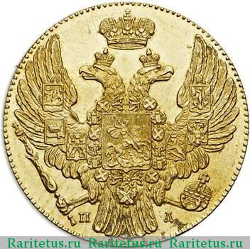 5 рублей 1832 года СПБ-ПД из россыпей