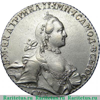 1 рубль 1765 года СПБ-TI-ЯI 