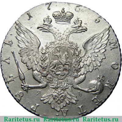 Реверс монеты 1 рубль 1765 года СПБ-TI-ЯI 
