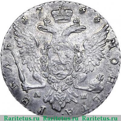 Реверс монеты 1 рубль 1766 года СПБ-АШ грубый чекан