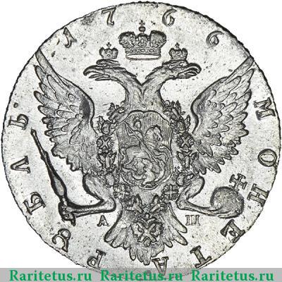 Реверс монеты 1 рубль 1766 года СПБ-TI-АШ стандартный чекан