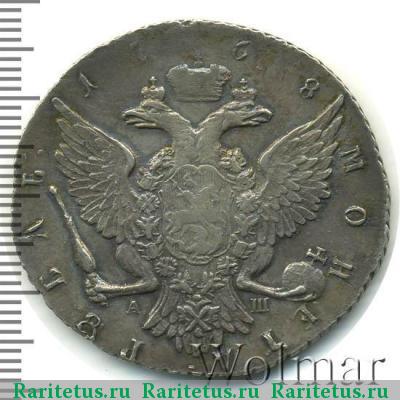Реверс монеты 1 рубль 1768 года СПБ-TI-АШ грубый чекан