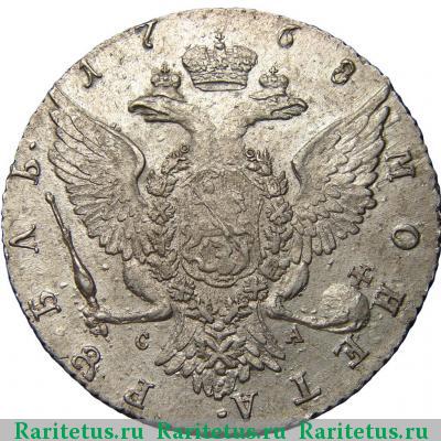 Реверс монеты 1 рубль 1768 года СПБ-TI-СА 