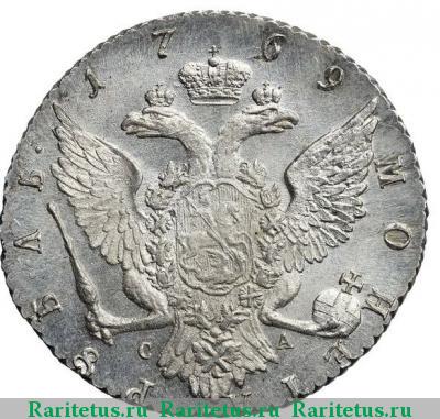 Реверс монеты 1 рубль 1769 года СПБ-TI-СА 