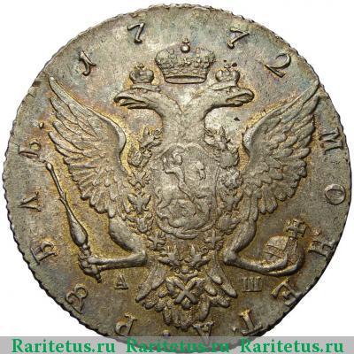 Реверс монеты 1 рубль 1772 года СПБ-ТI-АШ 