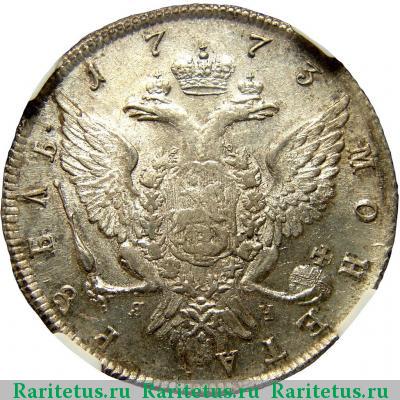 Реверс монеты 1 рубль 1773 года СПБ-ТI-ЯЧ 