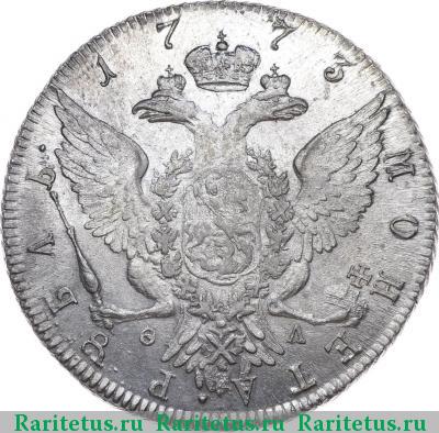 Реверс монеты 1 рубль 1773 года СПБ-ТИ-ФЛ 
