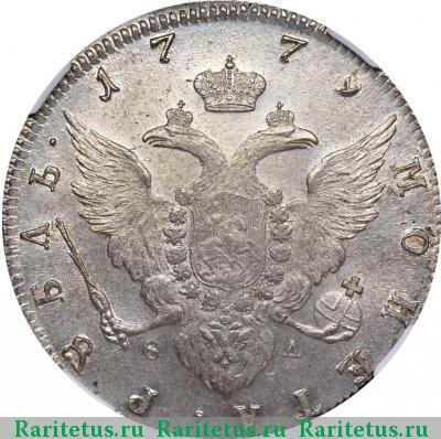 Реверс монеты 1 рубль 1779 года СПБ-ФЛ 