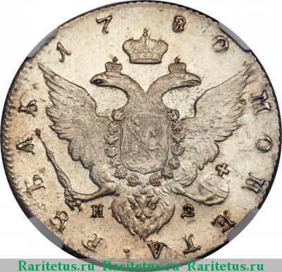 Реверс монеты 1 рубль 1780 года СПБ-ИЗ 