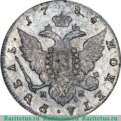 Реверс монеты 1 рубль 1784 года СПБ-TI-ММ 