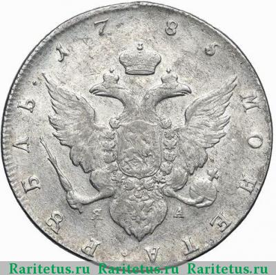 Реверс монеты 1 рубль 1785 года СПБ-ТI-ЯА 