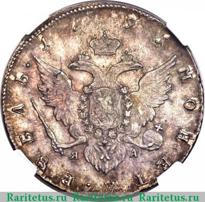 Реверс монеты 1 рубль 1791 года СПБ-TI-ЯА 